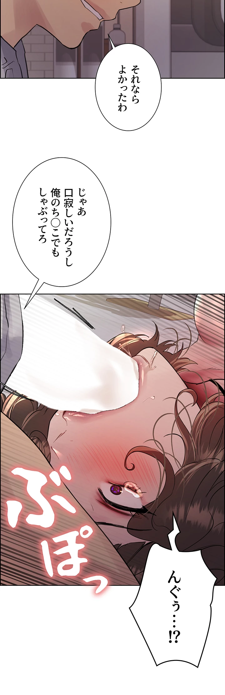 セクストップウォッチ - Page 20